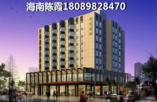 海口什么项目值得买？四季华庭·阳光华府房价过高以后会跌吗？