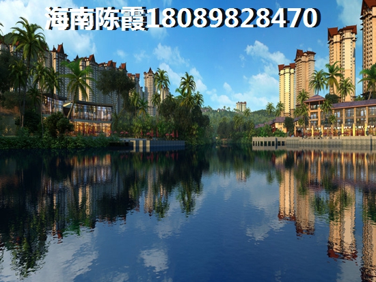 儋州有发展吗？海拓香洲面积66-127㎡带装修现房