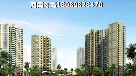 在海南海口投资房产前景如何？四季华庭·阳光华府房价不会跌吗？