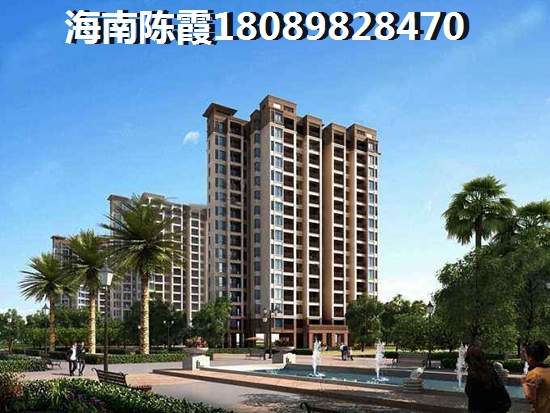 鲁能海蓝园筑房价最新价格，海口房价如何？
