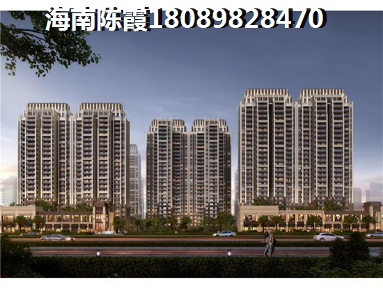海南儋州2024发展前景最好的区域，生资花园和博鳌·晟景海岸哪个便宜能升值？