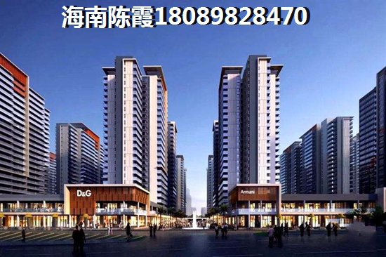 琼海哪些楼盘升值快？疫情过后保利·时代的房价会跌吗？