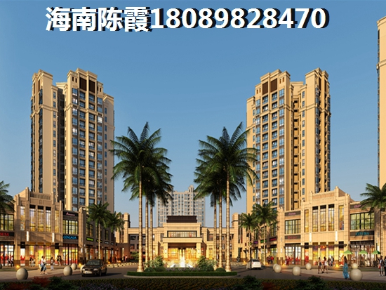海南儋州市气候好在哪里？海逸豪苑Pk金城·新天地对比！
