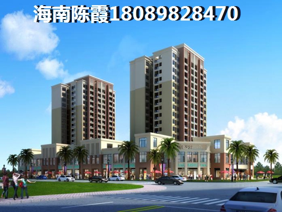 临高学府广场房价下跌了吗？学府广场2024房价会跌吗？