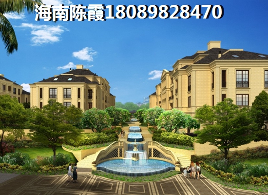 目前海口房价均价多少？观澜湖君悦公馆房价在什么价位？