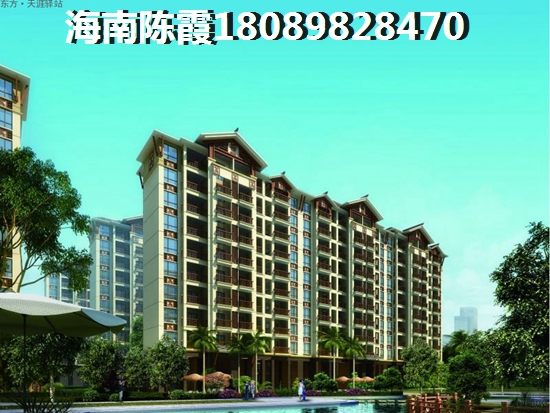 海湾雨林二手房是否更值得买？澄迈二手房升值分析~
