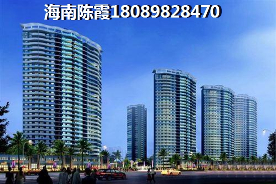 未来海南海口买房前景！未来五年富力盈溪谷房价会不会跌？