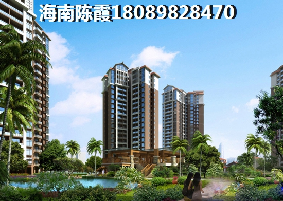 观澜湖君悦公馆未来十年房价涨还是跌？海口房价稳步上涨！