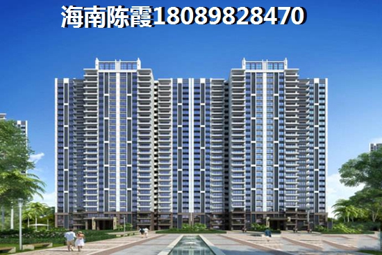 陵水买房最佳楼盘（深度分析陵水新房的不足之处及房价）