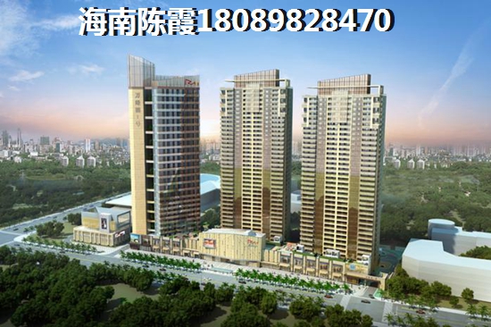 海南海口富力盈溪谷房价为什么下不来？富力盈溪谷房价为什么低？