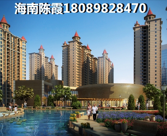 在海南海口哪里买房好还便宜？华府蓝湾Pk海洲广场全面分析对比！