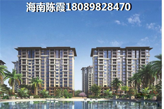 海口养老——《海口开维文旅小镇》房价多少及走势分析